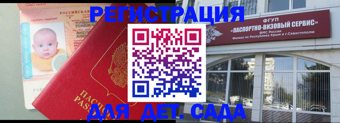 временная регистрация купить в Иваново