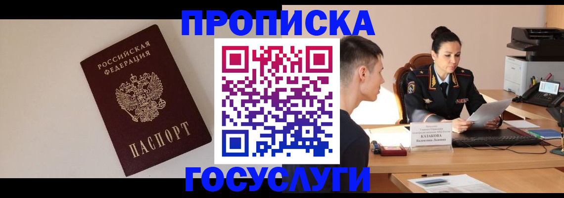 временная регистрация в квартире в Иваново