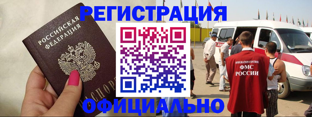 временная регистрация недорого в Иваново